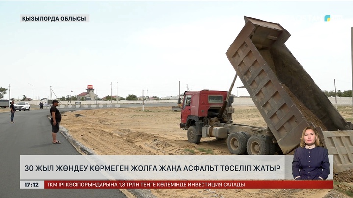 Қызылорда облысында 30 жыл қараусыз жатқан жолға асфальт төселе бастады