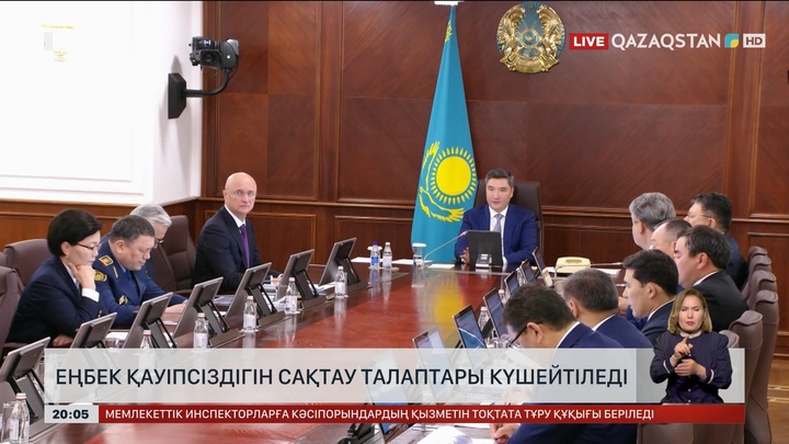 Былтыр елімізде өндірістік қауіпсіздіктің сақталмауынан жұмыс орнында 200-ден астам адам қаза тапқан