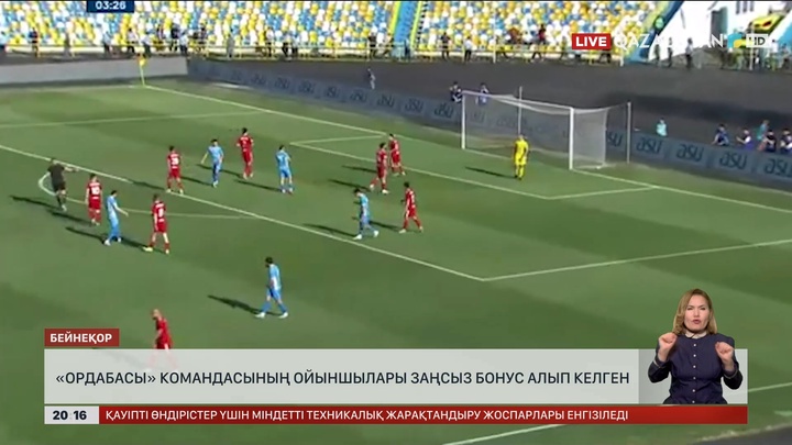 Шымкентте «Ордабасы» командасының ойыншылары заңсыз бонус алып келген