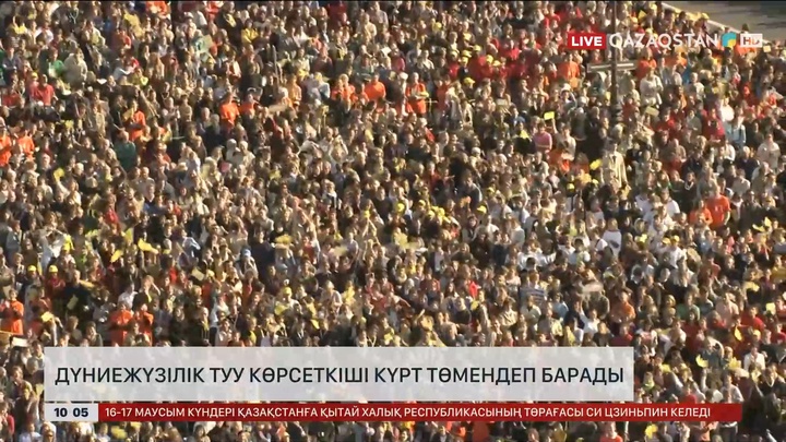 Дүниежүзілік туу көрсеткіші күрт төмендеп барады