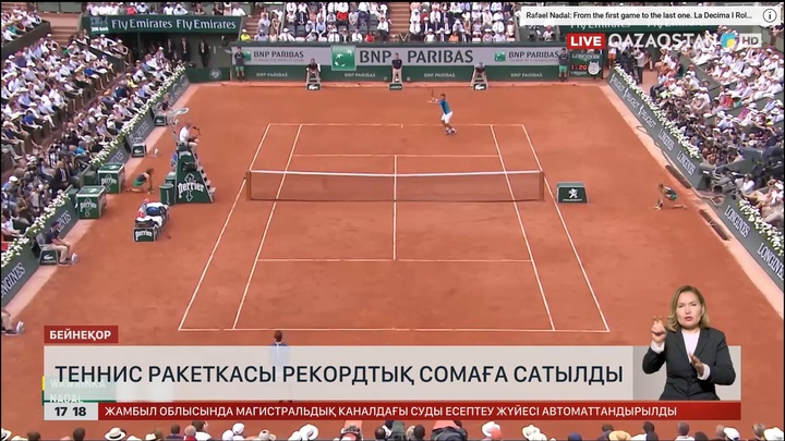 Рафаэль Надальдың ракеткасы 157,3 мың долларға сатылды