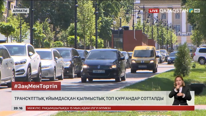 Трансұлттық ұйымдасқан қылмыстық топ құрғандар сотталды