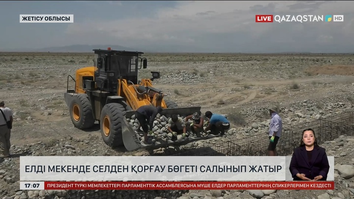 Жетісу облысында селден қорғайтын бөгет салынып жатыр