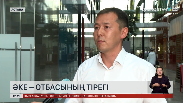 Маусым айының үшінші жексенбісі – әкелер күні