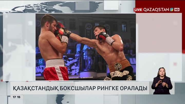 Данияр Елеусінов пен Иван Дычко рингке оралады