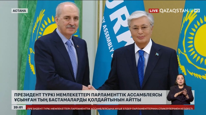 Мемлекет басшысы Түркі мемлекеттері Парламенттік Ассамблеясы ұсынған тың бастамаларды қолдайтынын айтты