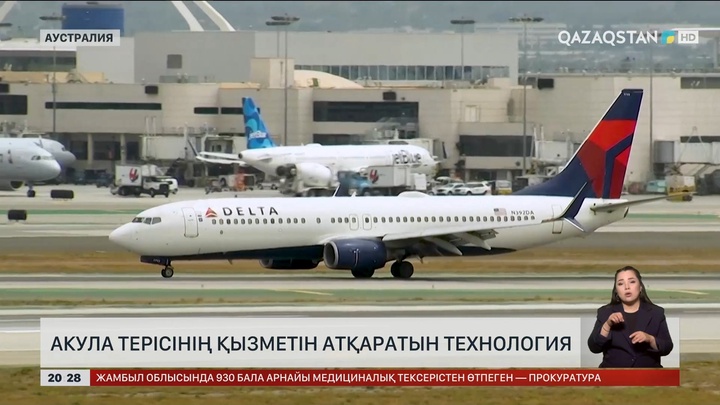 Акула терісінің қызметін атқаратын технология