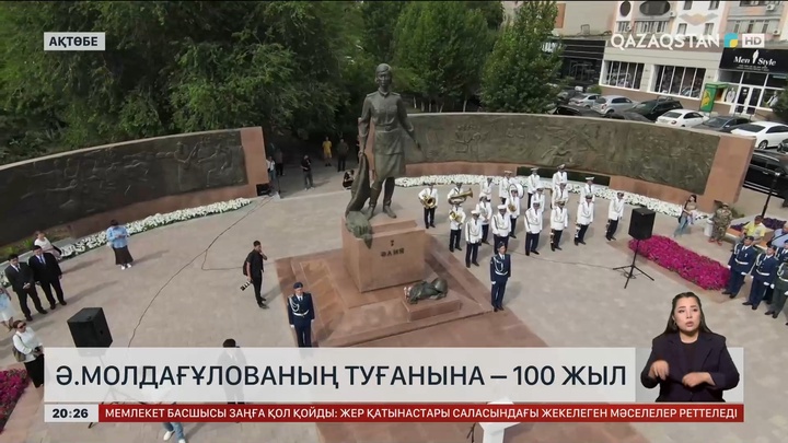 Ә.Молдағұлованың туғанына – 100 жыл