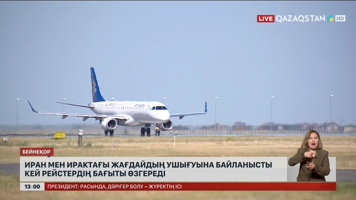 Иран мен Ирак: Халықаралық әуе рейстерінің бағыты өзгереді