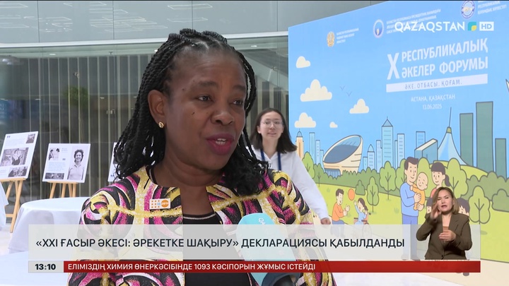 «ХХІ ғасыр әкесі: әрекетке шақыру» Декларациясы қабылданды