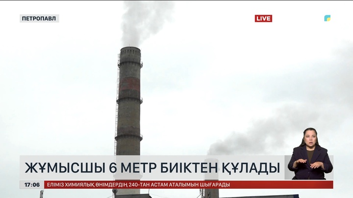 Петропавлда жұмысшы 6 метр биіктен құлады