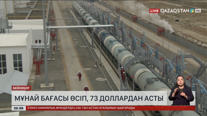 Мұнай бағасы өсіп, 73 доллардан асты