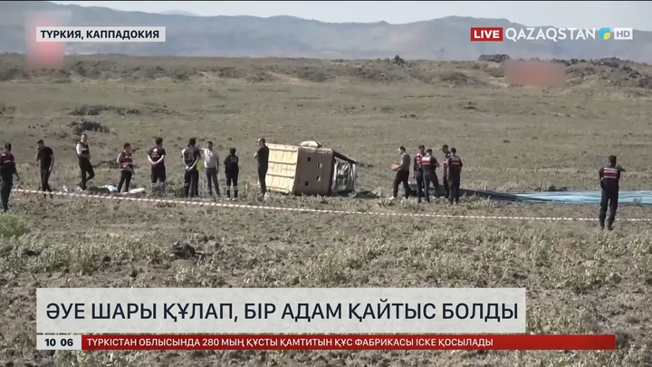 Түркияда әуе шары құлап, бір адам қайтыс болды
