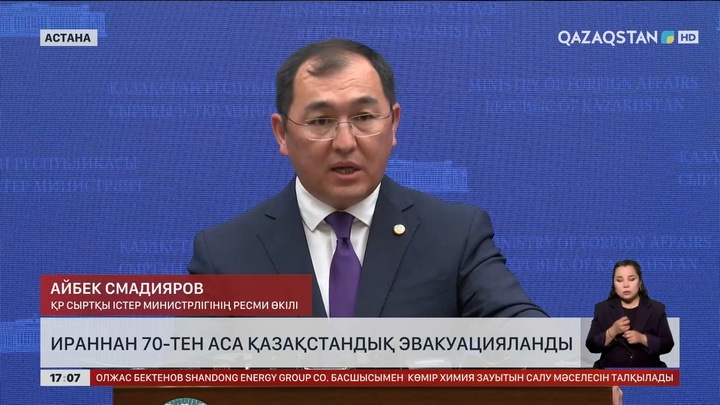 70-тен аса қазақстандық Ираннан эвакуацияланды