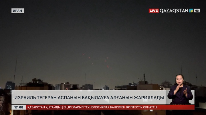 Израиль Тегеран аспанын бақылауға алғанын жариялады