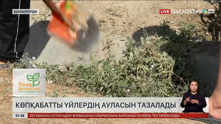 Қызылордада көпқабатты үйлердің ауласы абаттандырылып жатыр