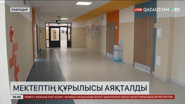 Павлодарда алғашқы «Келешек мектептерінің» бірінің құрылысы аяқталды