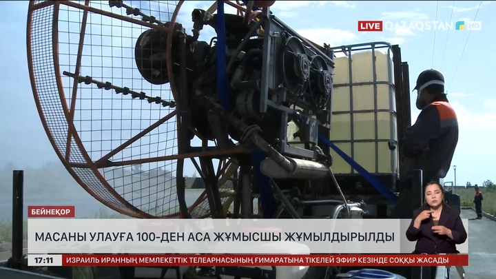 Астананың айналасында масаны улау жұмыстары жүргізілуде