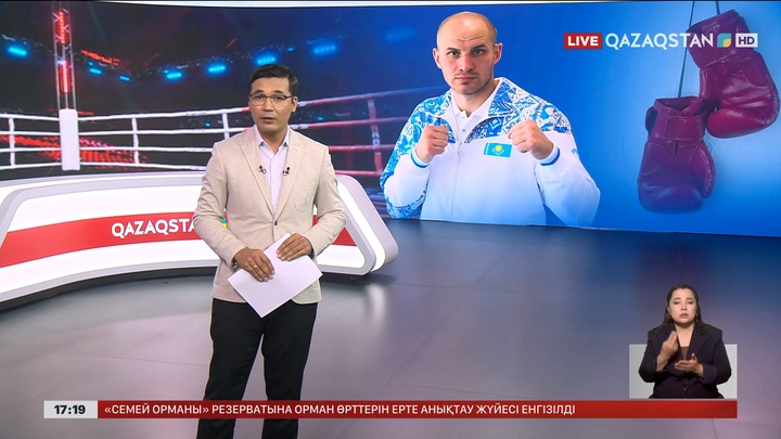 Иван Дычконың қарсыласы белгілі болды