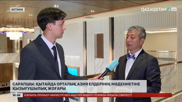 Сарапшы: Қытайда Орталық Азия елдерінің мәдениетіне қызығушылық жоғары