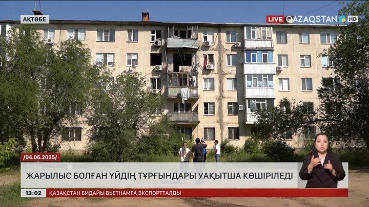 Ақтөбеде жарылыс болған үйдің бір подъезі тұруға жарамсыз болып шықты