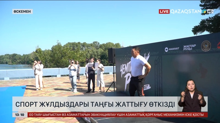 Өскеменнің спорт жұлдыздары «Чемпиондық рух» шарасын өткізді