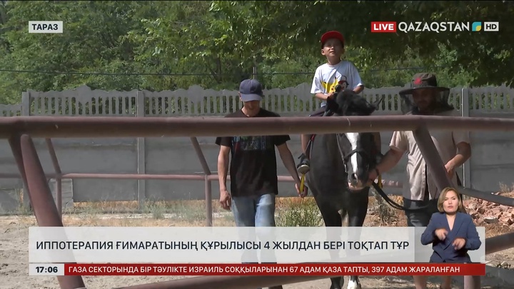 Тараздағы иппотерапия ғимаратының құрылысы 4 жылдан бері тоқтап тұр