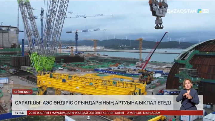 АЭС өндіріс орындарын арттыруға ықпал етеді