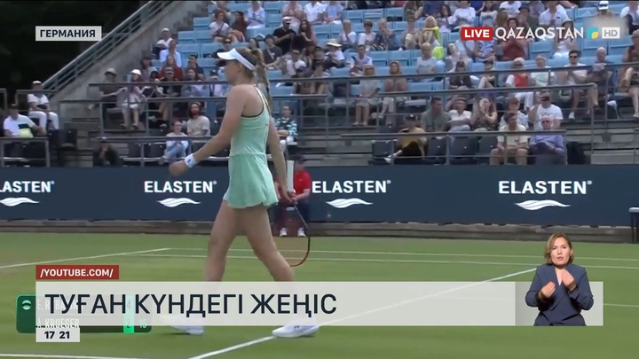 Елена Рыбакина WTA 500 турнирін жеңіспен бастады
