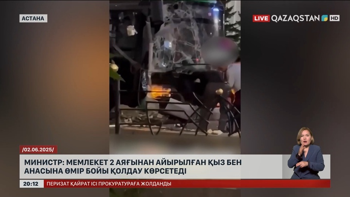 Министр: Мемлекет 2 аяғынан айырылған қыз бен анасына өмір бойы қолдау көрсетеді