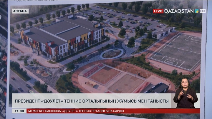 Президент «Дәулет» теннис орталығының жұмысымен танысты