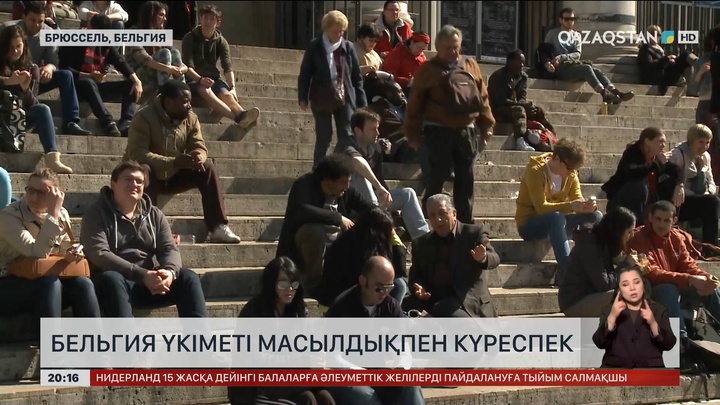 Бельгия үкіметі жұмыссыздықпен, масылдықпен күреспек
