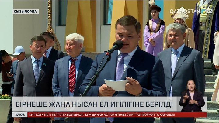 Қызылордада бірнеше жаңа нысан ел игілігіне берілді