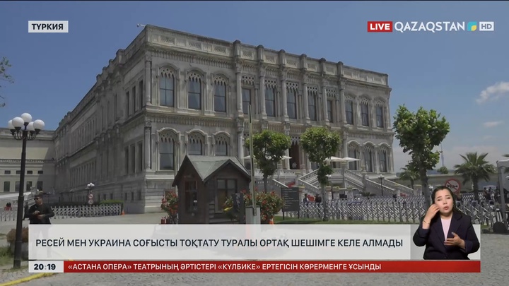 Ресей мен Украина соғысты тоқтату туралы ортақ шешімге келе алмады