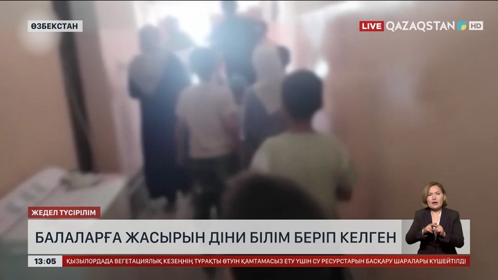 Өзбекстанда жасырын діни сауат ашу орындары көбейген