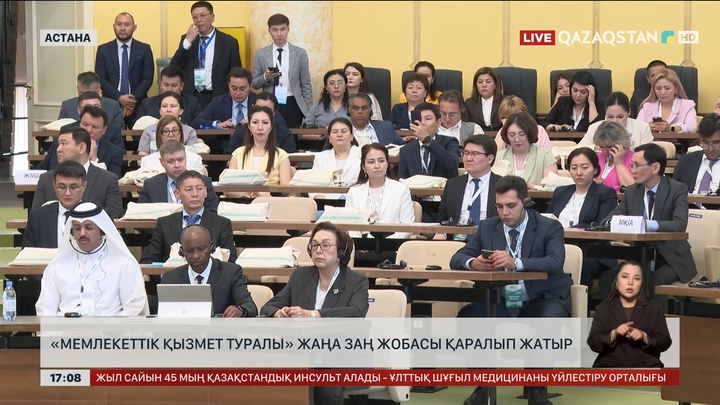 «Мемлекеттік қызмет туралы» жаңа Заң жобасы қаралып жатыр