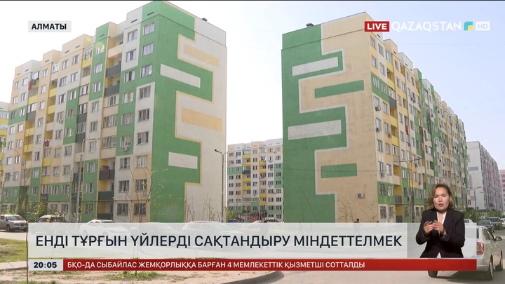 Сарапшылар: Мемлекеттік сақтандыру ұйымын құру қажет