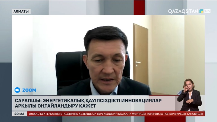 Сарапшы: Энергетикалық қауіпсіздікті инновациялар арқылы оңтайландыру қажет