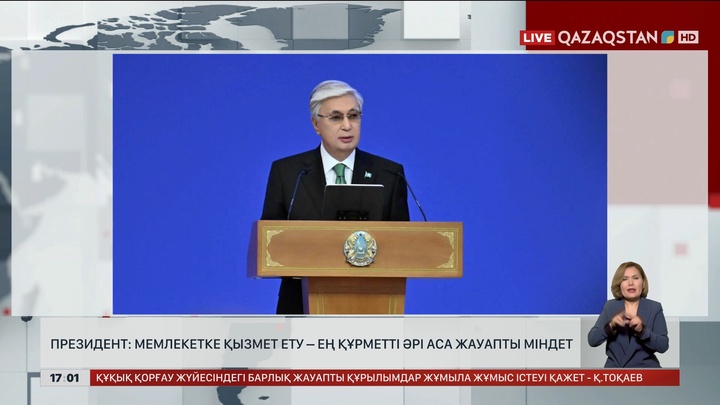 Тоқаев: Мемлекетке қызмет ету – ең құрметті әрі аса жауапты міндет