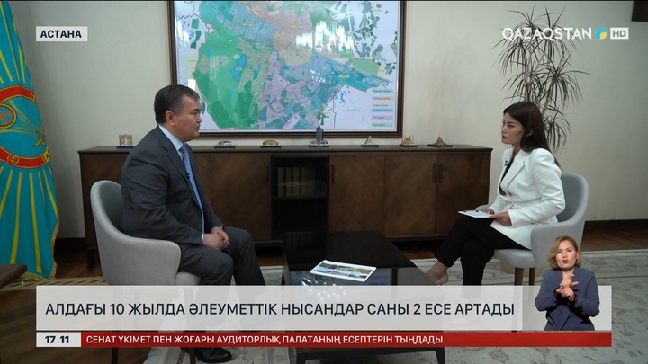 Астана әкімі Жеңіс Қасымбекпен сұқбат