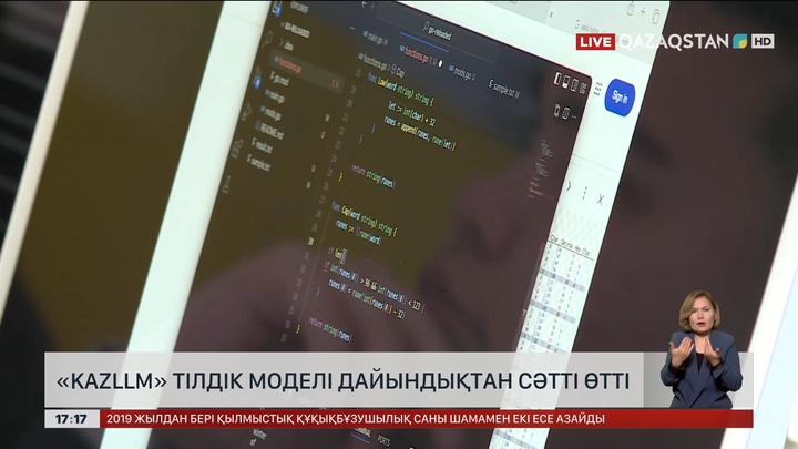 KazLLM тілдік моделі дайындықтан сәтті өтті