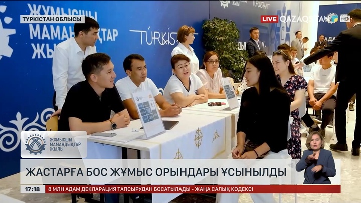 Түркістан облысындағы жастарға жұмыс орындары ұсынылды