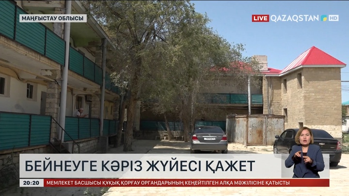 Бейнеудегі көпқабатты үйлердің 23 пайызында кәріз жүйесі жұмыс істемейді