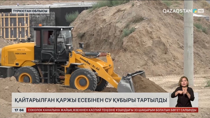 Түркістан облысында қайтарылған активтер есебінен ауыз су құбыры тартылуда