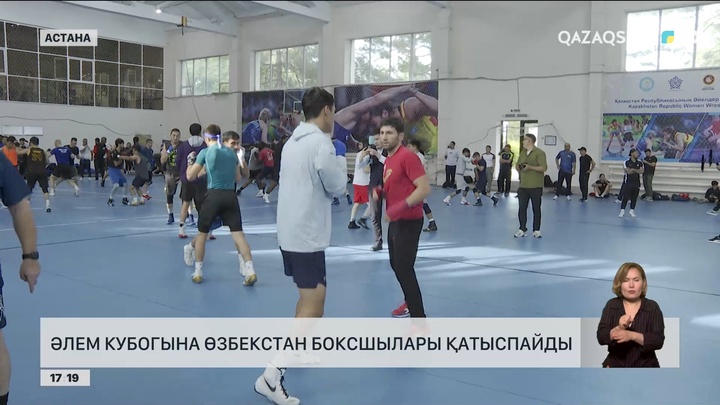 Әлем кубогына Өзбекстан боксшылары қатыспайды