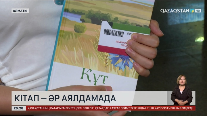 Алматыдағы кітапханалар цифрлық бағытта көш бастап тұр