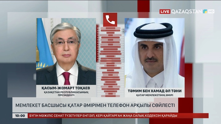 Мемлекет басшысы Қатар Әмірімен телефон арқылы сөйлесті