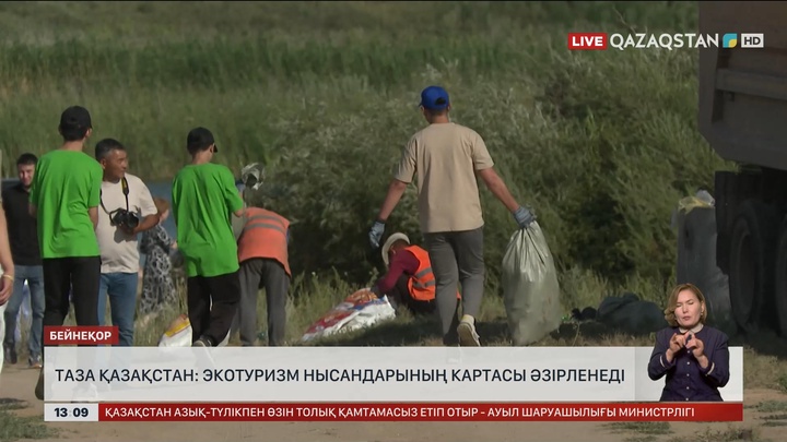 Экотуризм нысандарының картасы әзірленетін болды