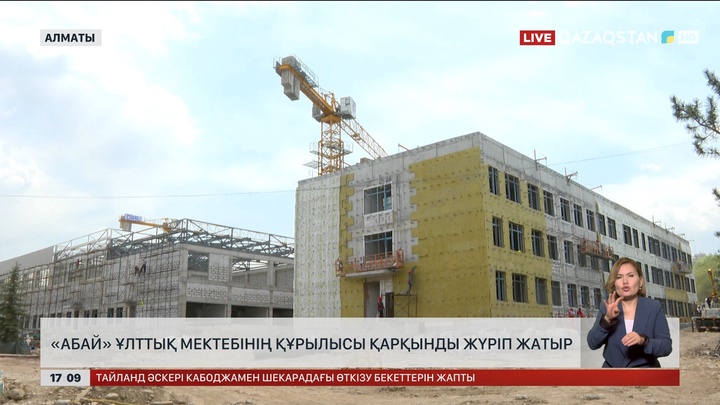 Алматыда «Абай» ұлттық мектебі қарқынды салынып жатыр