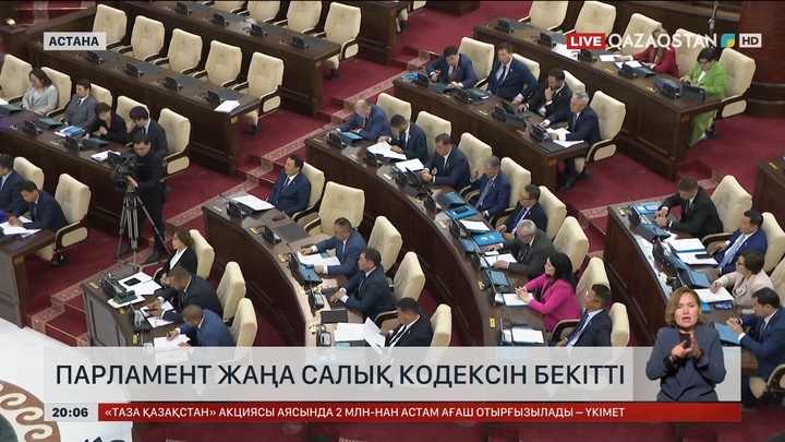 Парламент жаңа Салық кодексін бекітті